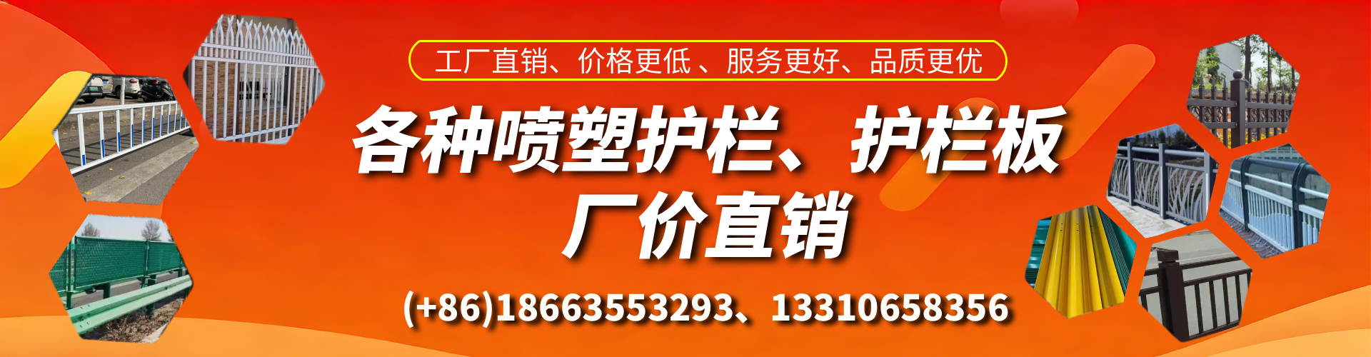 赵县喷塑护栏_喷塑护栏板_喷塑围栏生产厂家